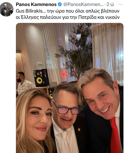 Kammenos Billirakis