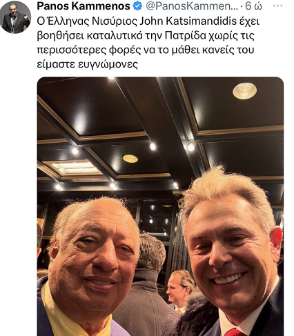 Kammenos Katsimatidis