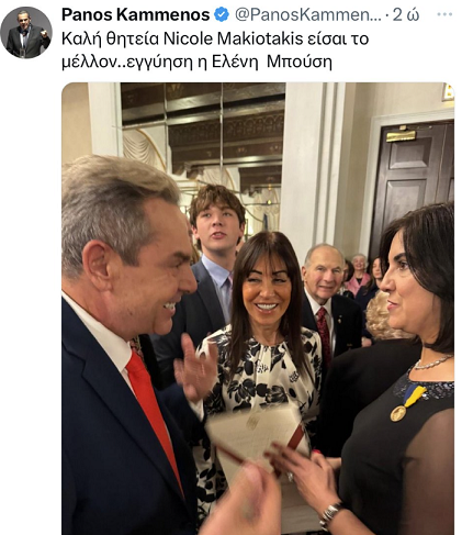 Kammenos Malliotakis