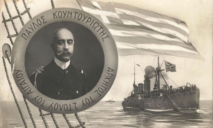 Pavlos Kountouriotis 2