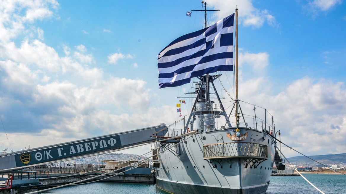 averof