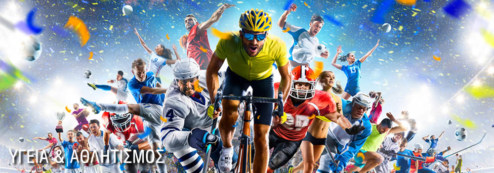 ygeiakaiathlitismos